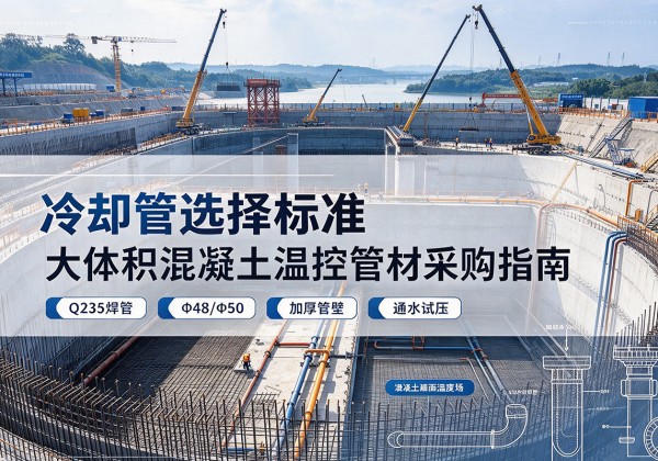 长垣冷却管选择标准